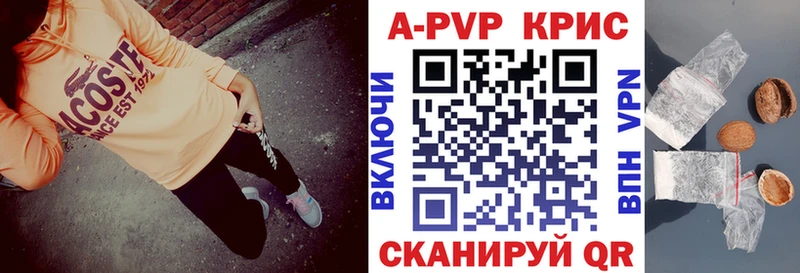 купить наркотики цена  Шадринск  mega зеркало  Alpha-PVP Crystall 