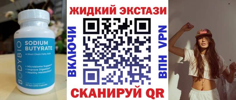 БУТИРАТ бутик  Шадринск 