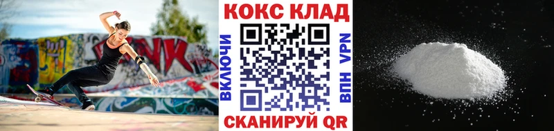COCAIN 98% Шадринск