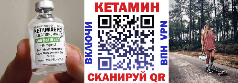 Кетамин ketamine  Шадринск 
