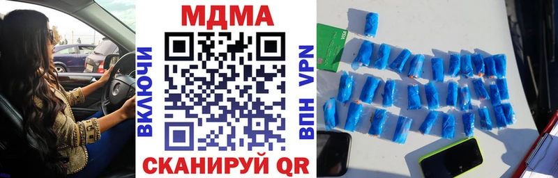 закладки  Шадринск  MDMA VHQ 