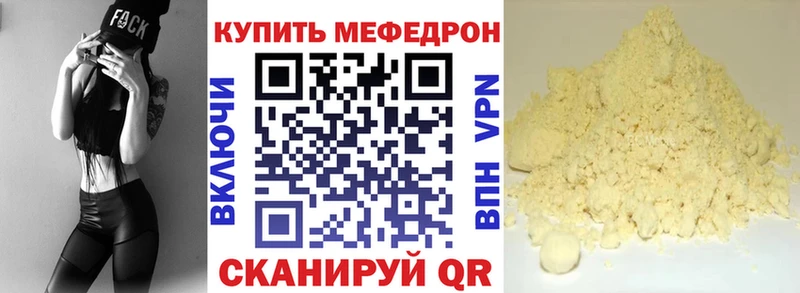 Меф VHQ  Шадринск 