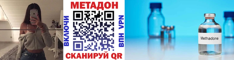 МЕТАДОН methadone что такое наркотик Шадринск